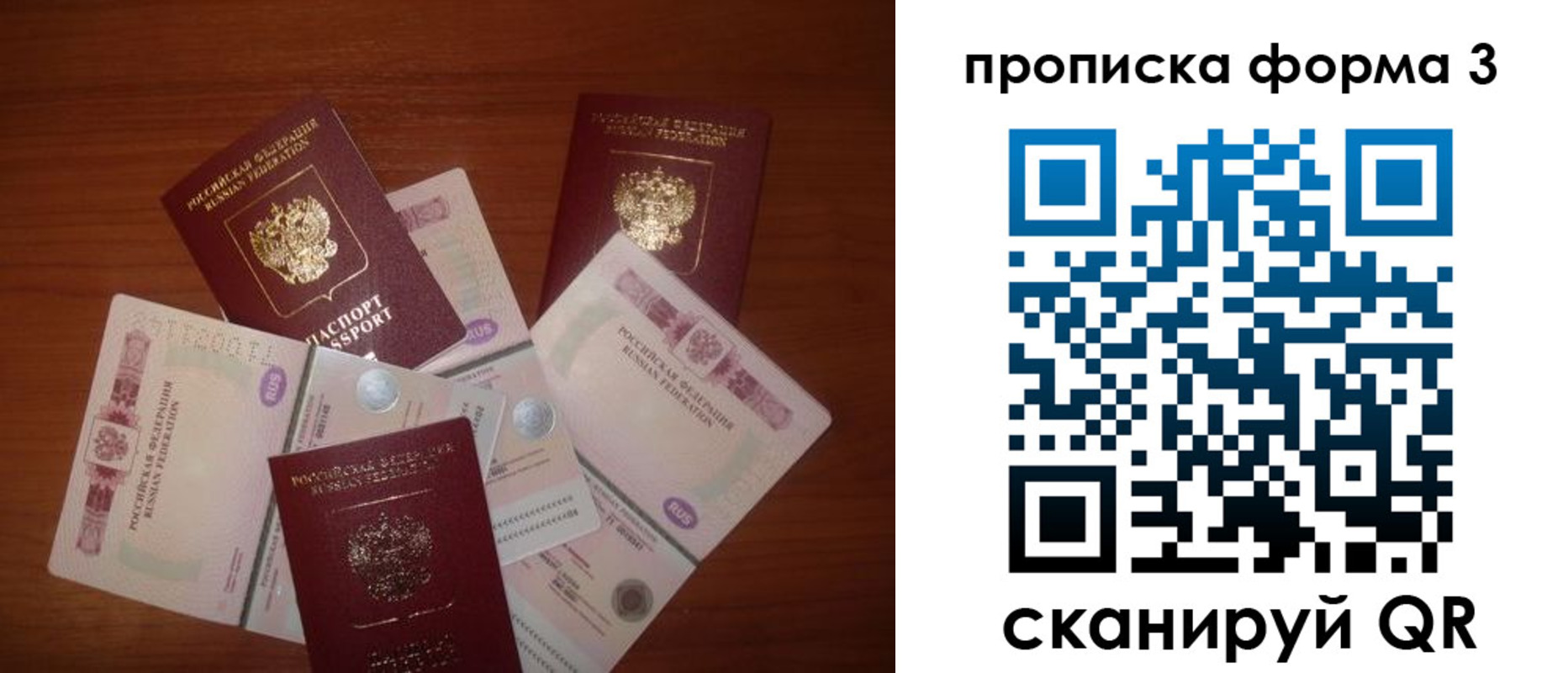 найти адрес прописки в Топках