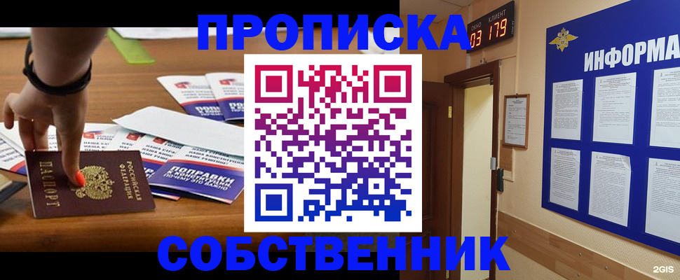 миграционный учет в Топках