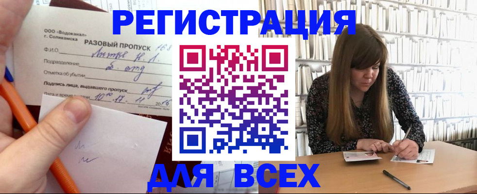 временная прописка в Топках