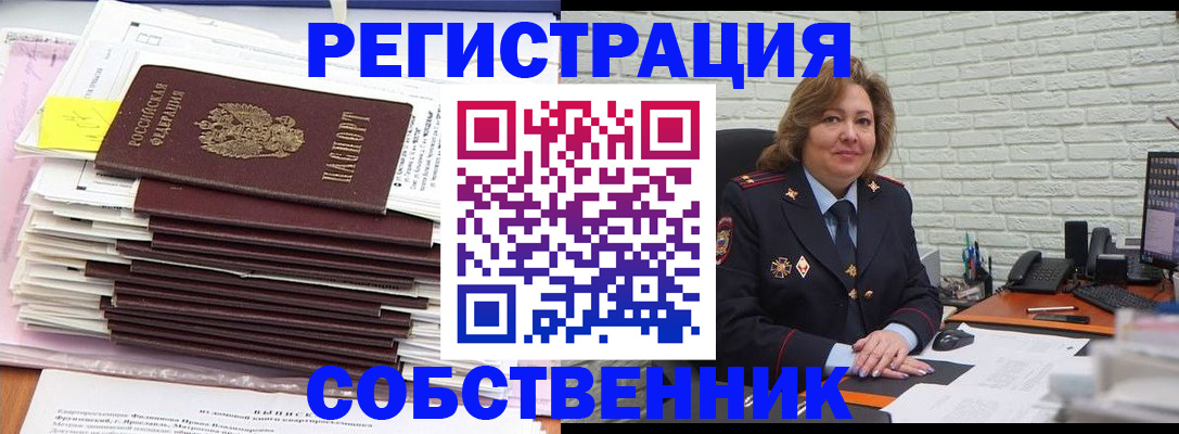 прописка ребенка в Топках